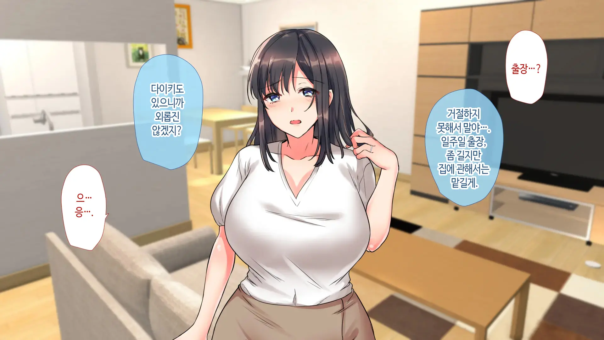 Aniyome Ga Ore No Mesu Ni Naru Made No Kiroku | 형수가 내 암컷이 되기까지의 기록